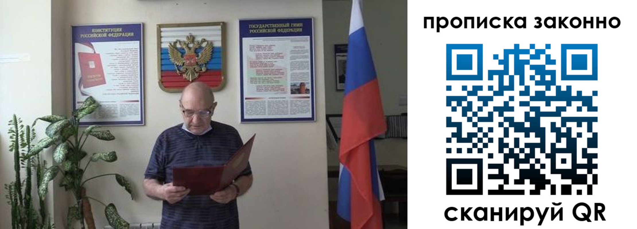 прописка ребенка в Жигулёвске