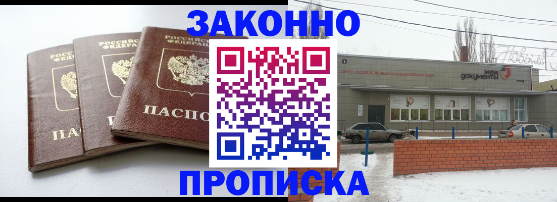 прописка для кредита в Жигулёвске