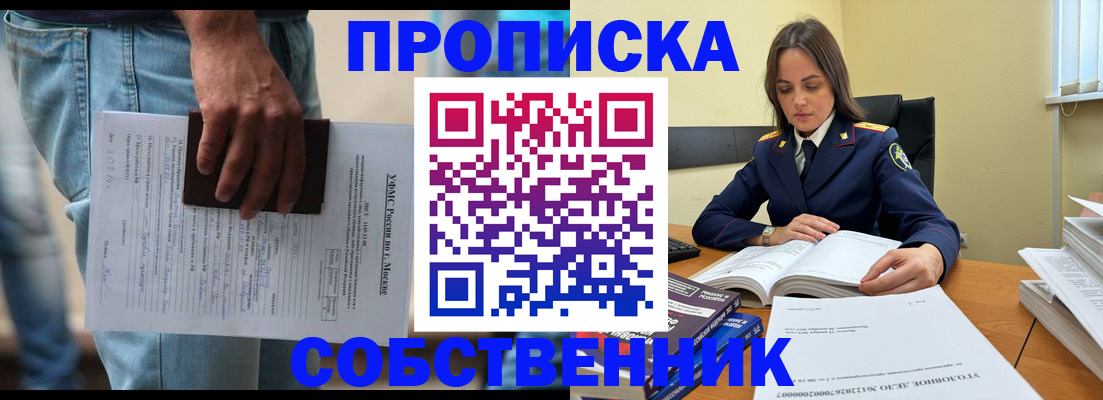 где прописаться в Жигулёвске