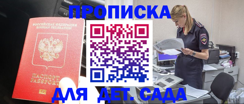 временная регистрация в квартире в Жигулёвске