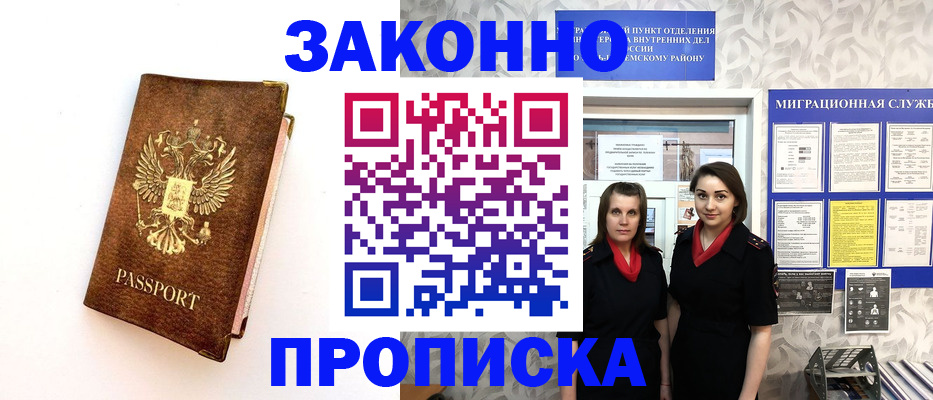временная регистрация для школы в Жигулёвске