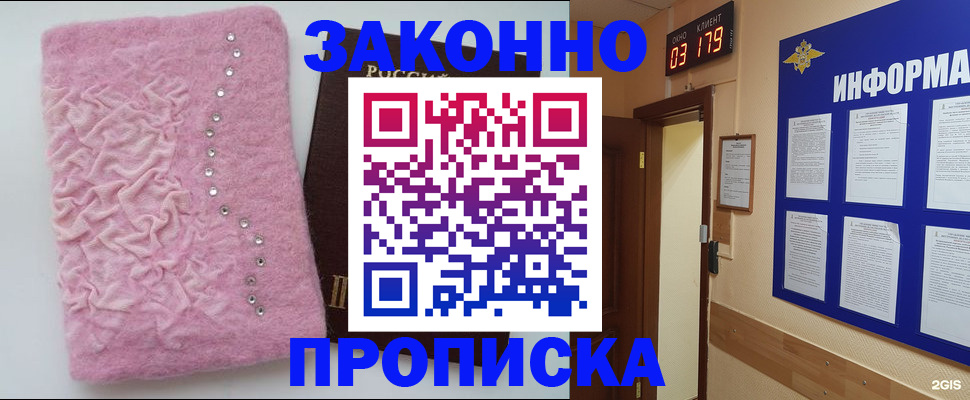 временная регистрация недорого в Жигулёвске
