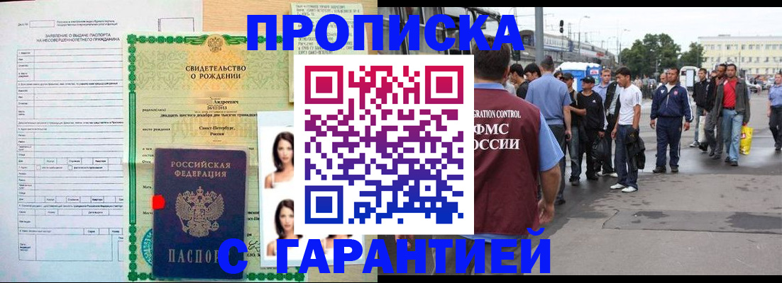 прописка в квартире в Жигулёвске
