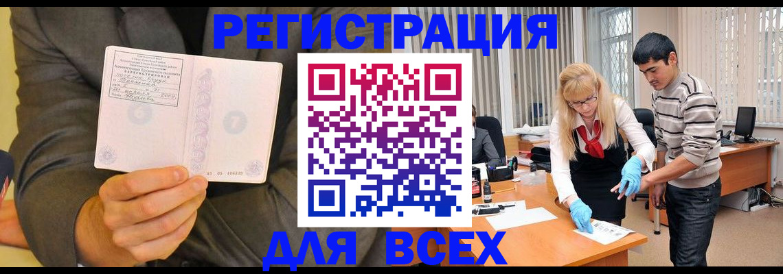 временная прописка в Жигулёвске