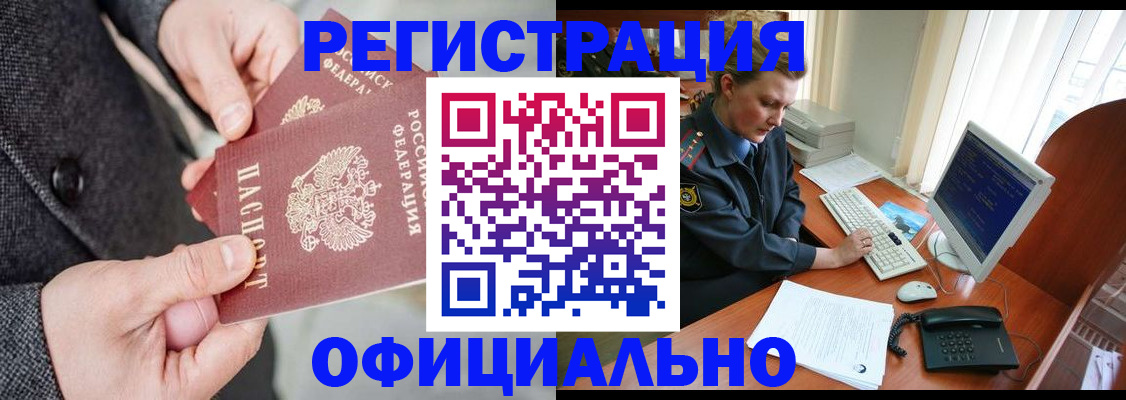 временная регистрация гарантия в Жигулёвске