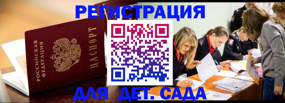 прописка поиск в Жигулёвске