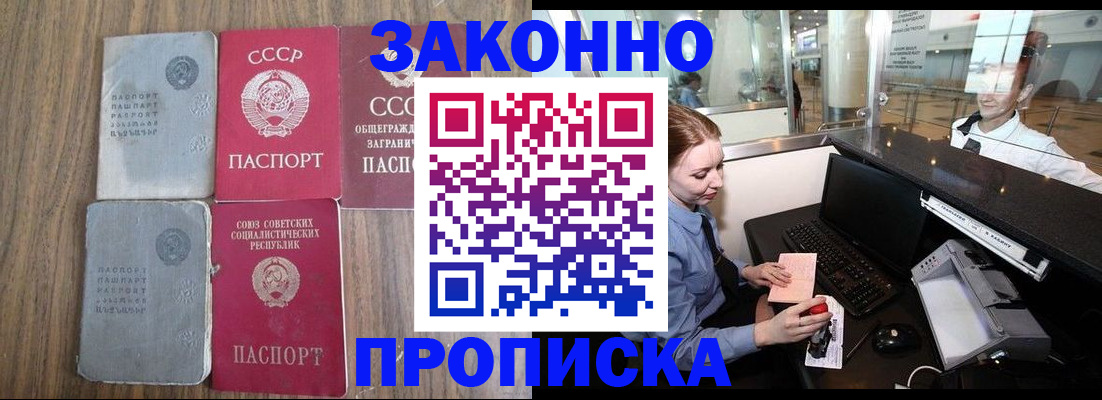 миграционный учет в Жигулёвске